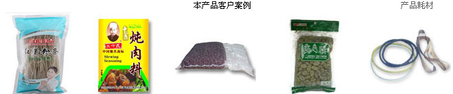資陽包裝機